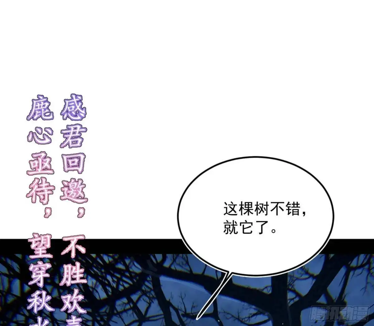 天魔取悦法的前置仪轨 第3页