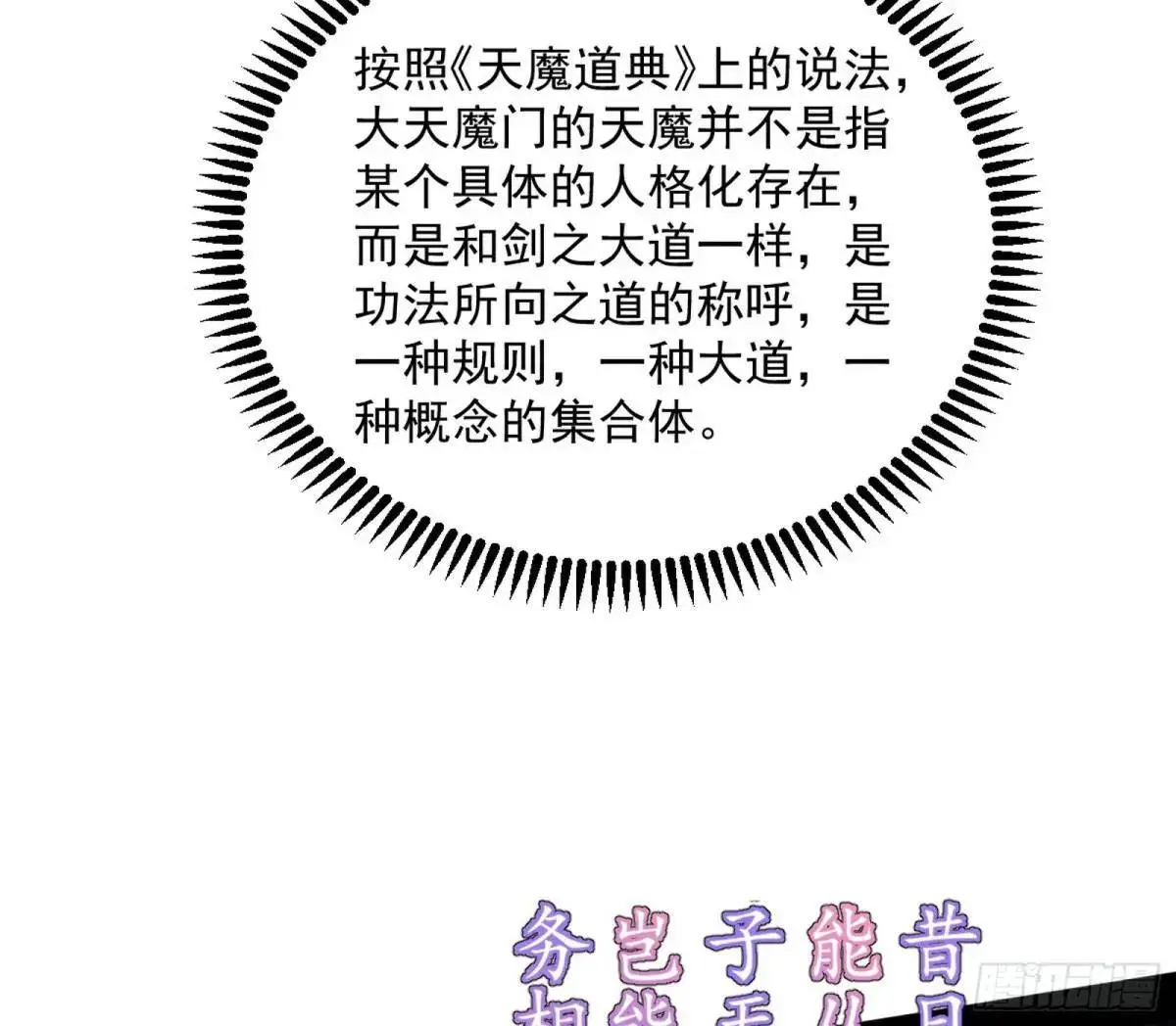 天魔取悦法的前置仪轨 第5页