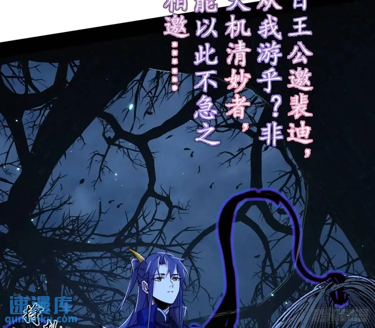 天魔取悦法的前置仪轨 第6页