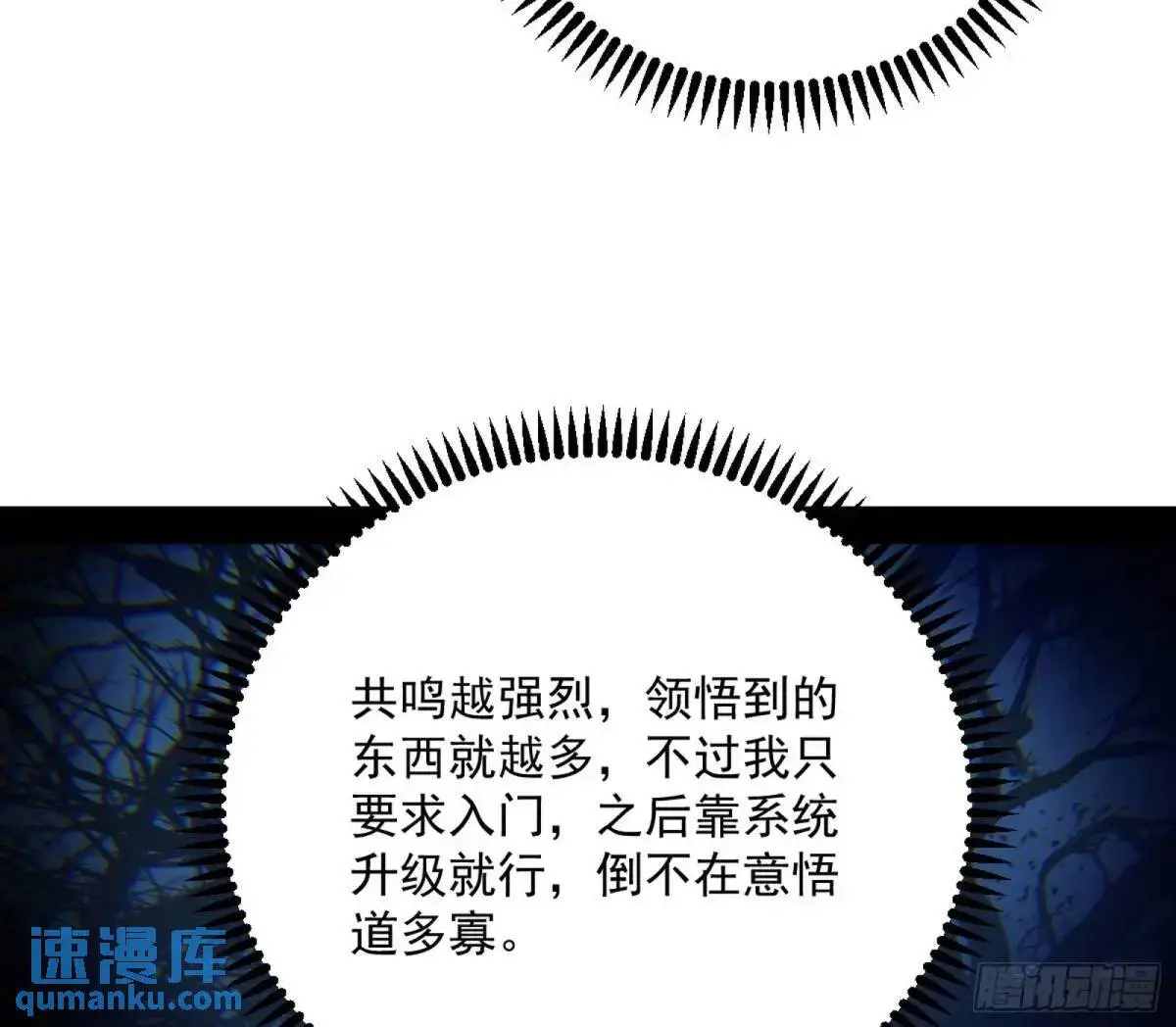 天魔取悦法的前置仪轨 第8页