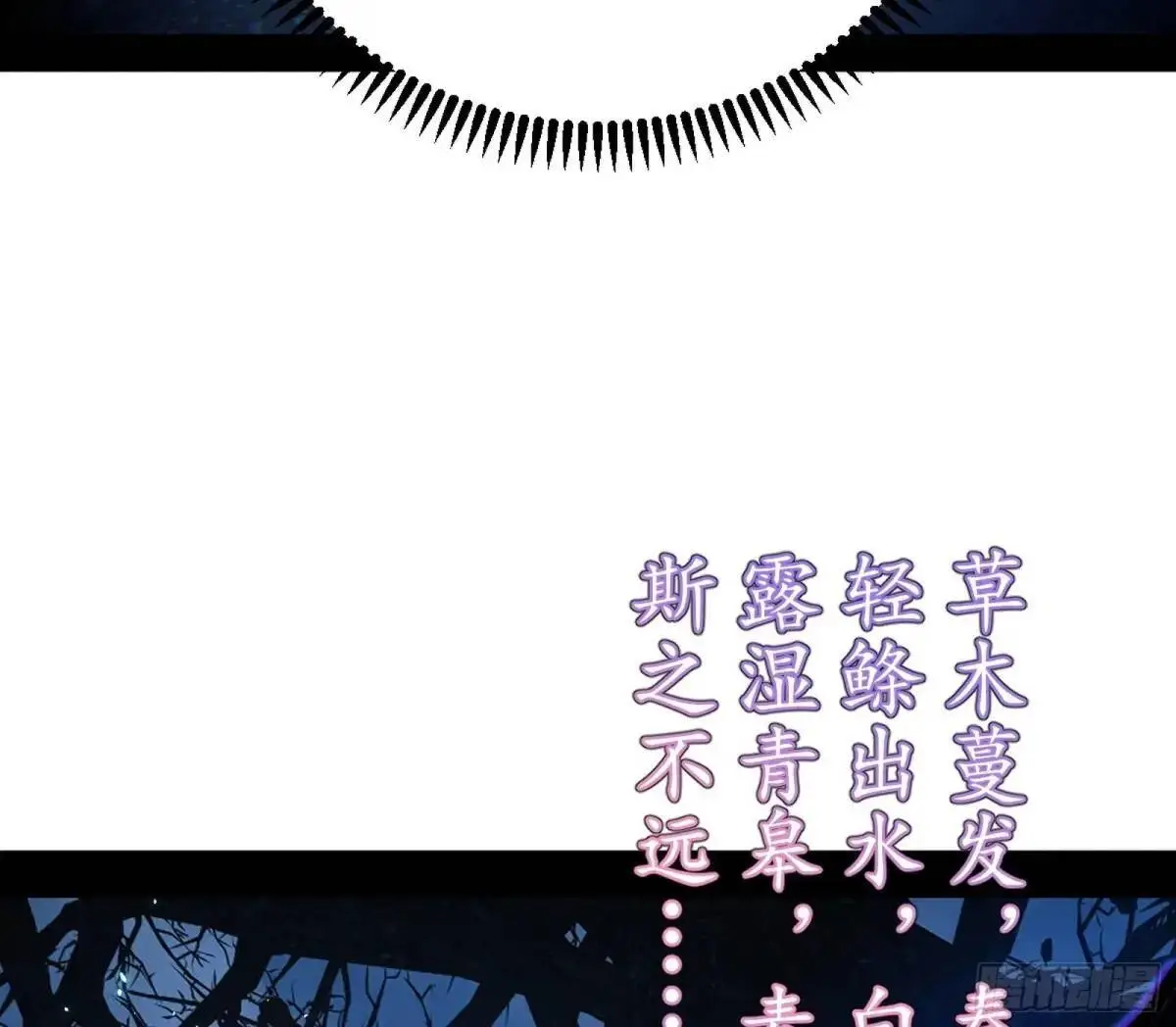 天魔取悦法的前置仪轨 第9页