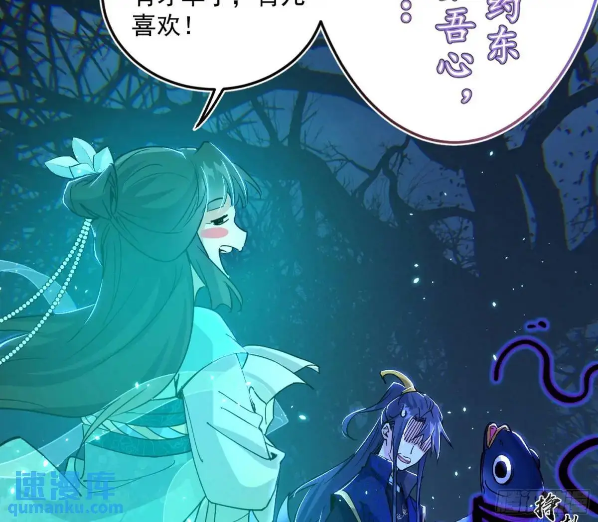 天魔取悦法的前置仪轨 第13页