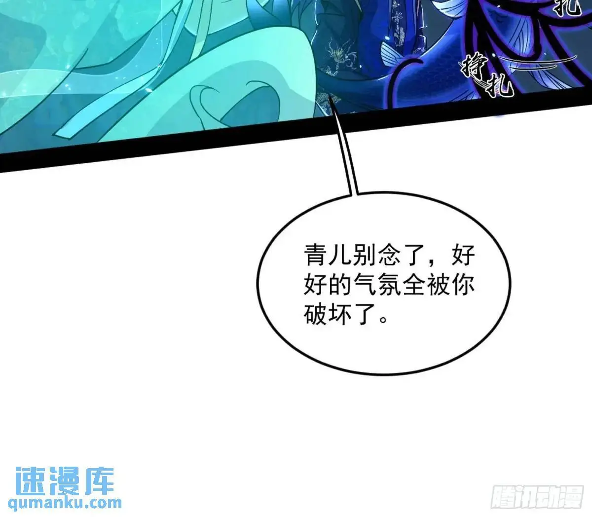 天魔取悦法的前置仪轨 第14页