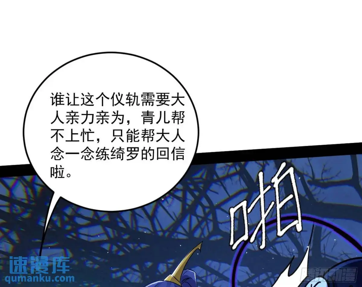 天魔取悦法的前置仪轨 第15页