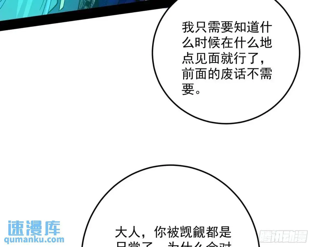 天魔取悦法的前置仪轨 第17页