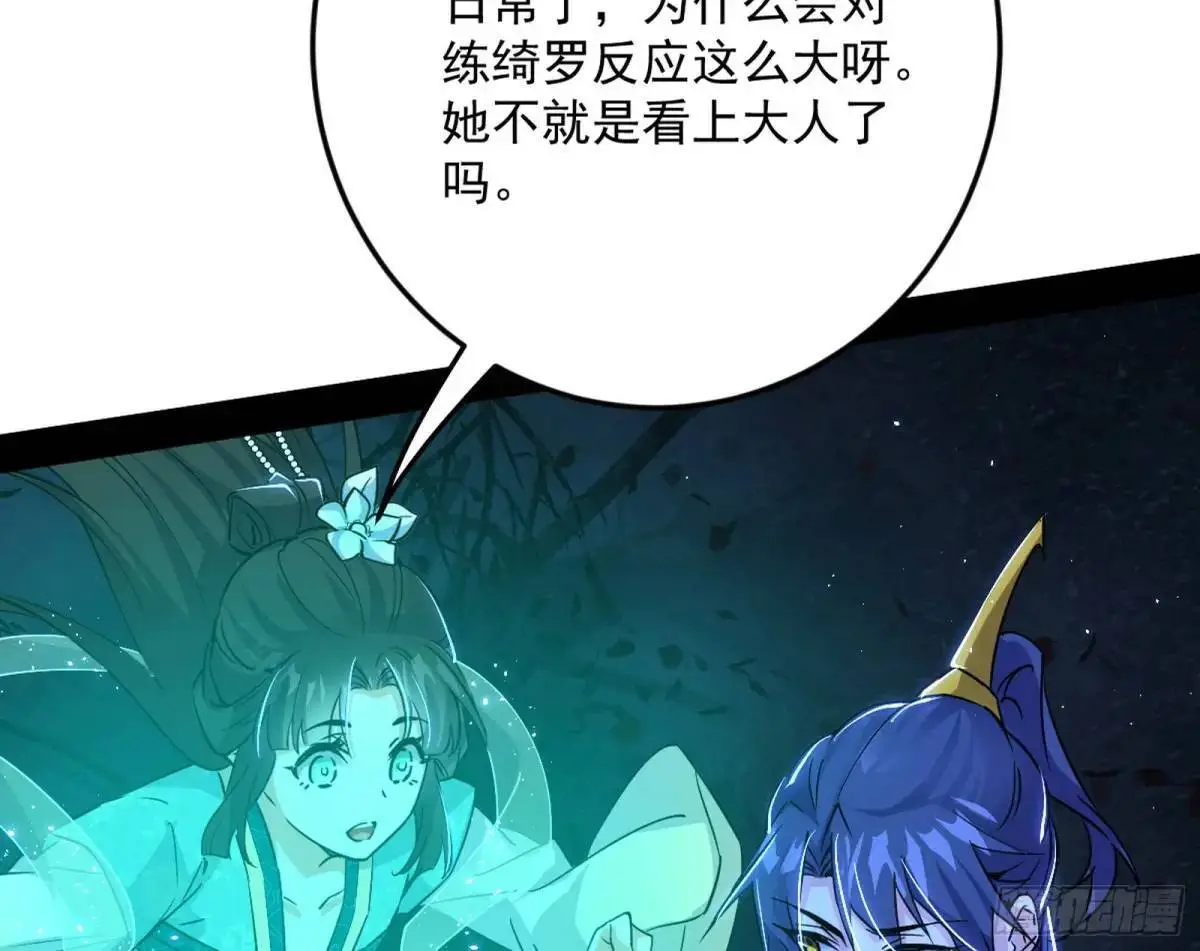 天魔取悦法的前置仪轨 第18页