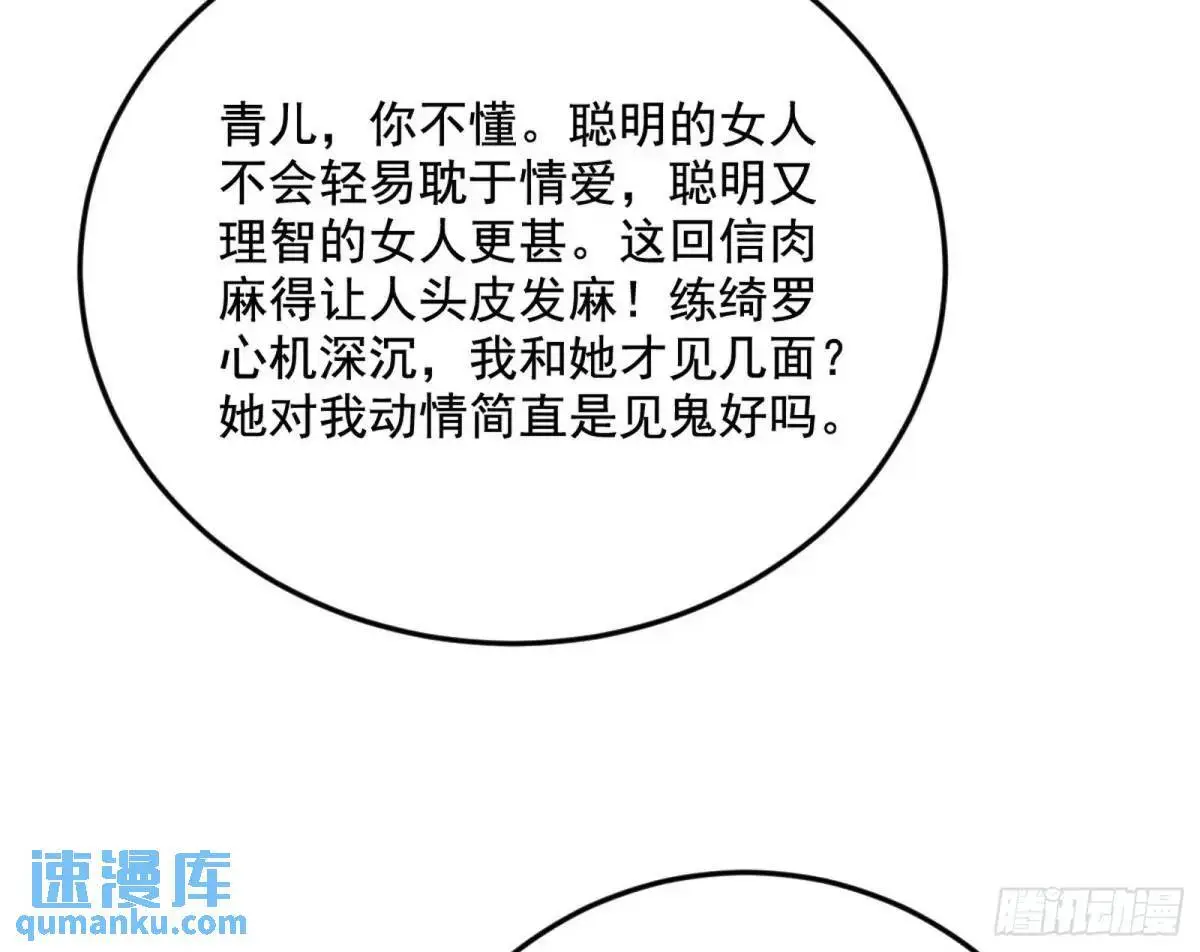 天魔取悦法的前置仪轨 第20页