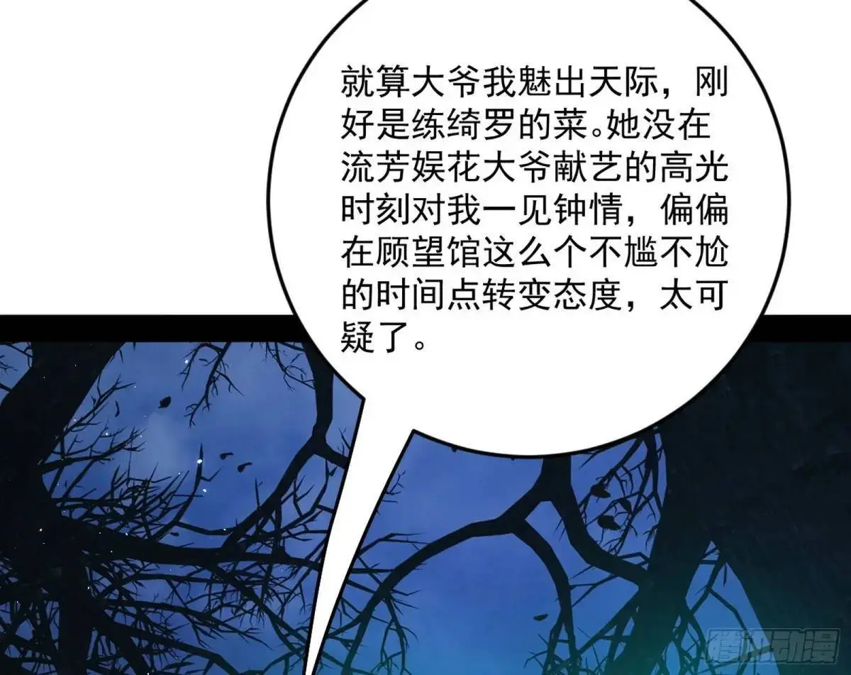 天魔取悦法的前置仪轨 第21页