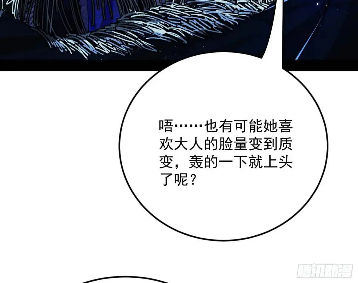 天魔取悦法的前置仪轨 第23页