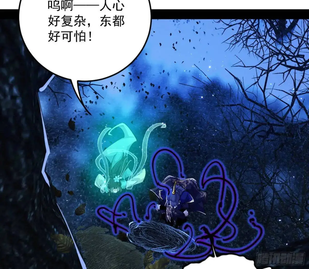天魔取悦法的前置仪轨 第30页