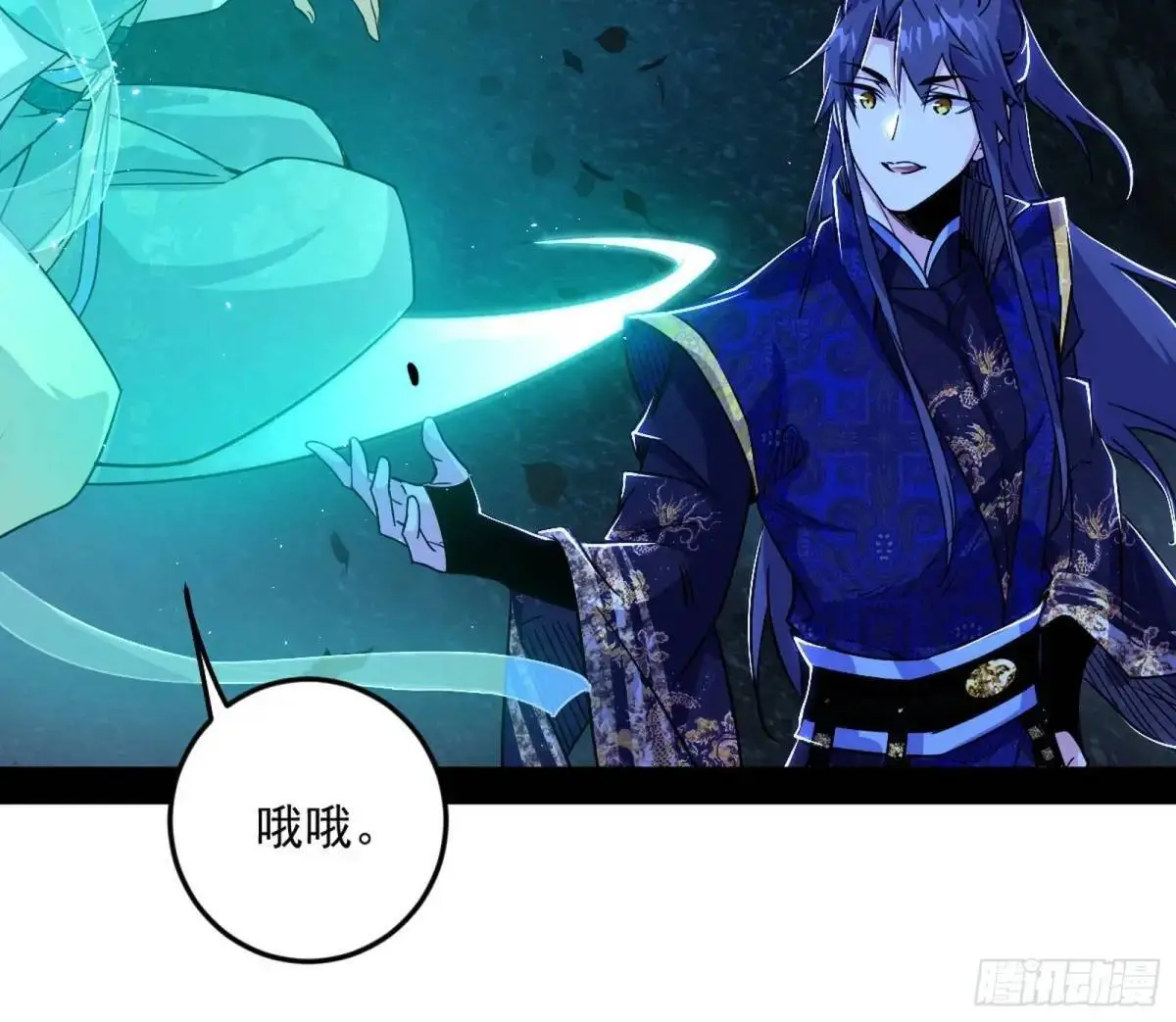 天魔取悦法的前置仪轨 第36页
