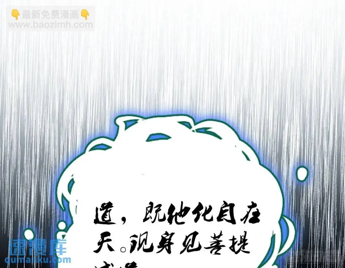 天魔取悦法的前置仪轨 第37页