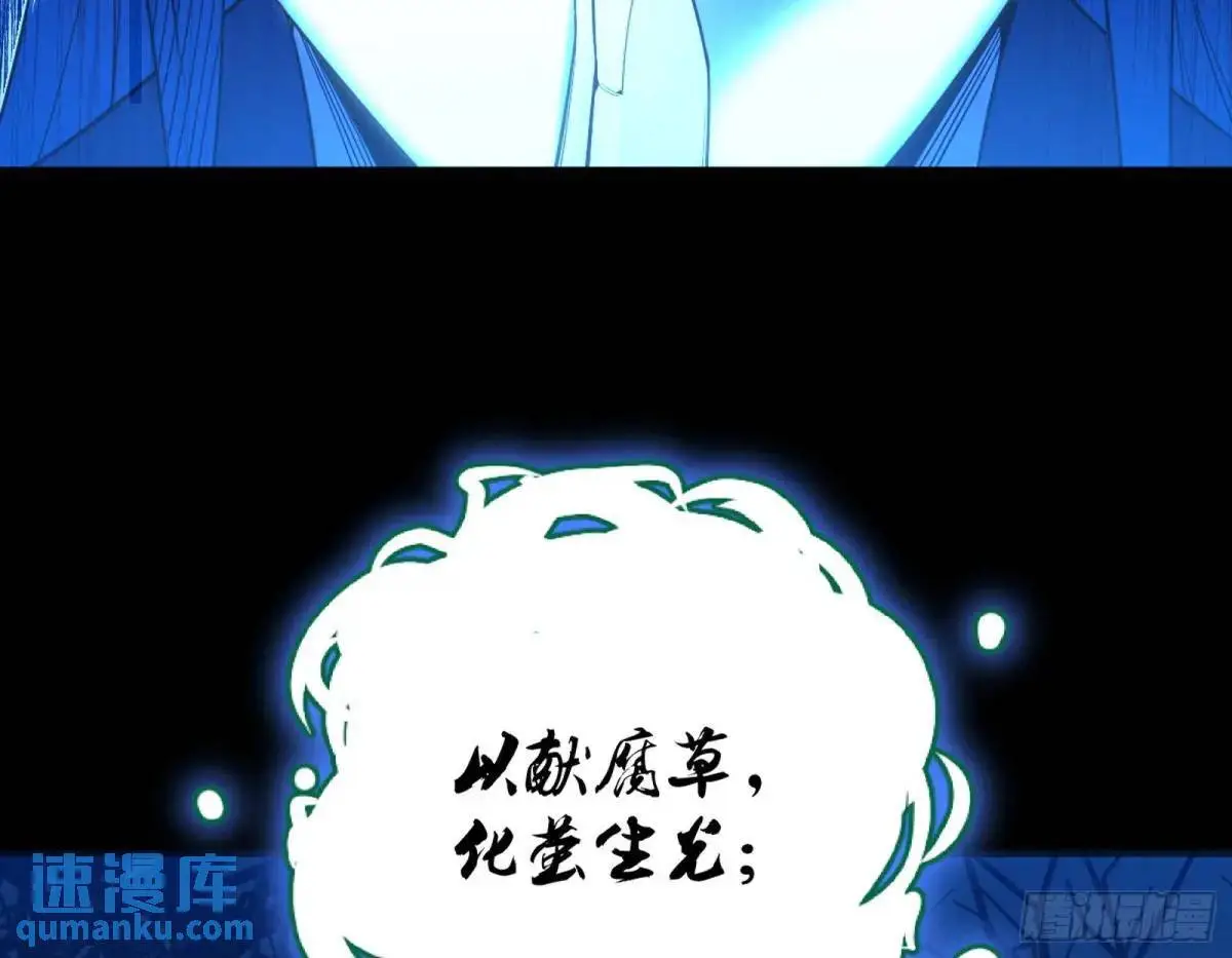 天魔取悦法的前置仪轨 第39页