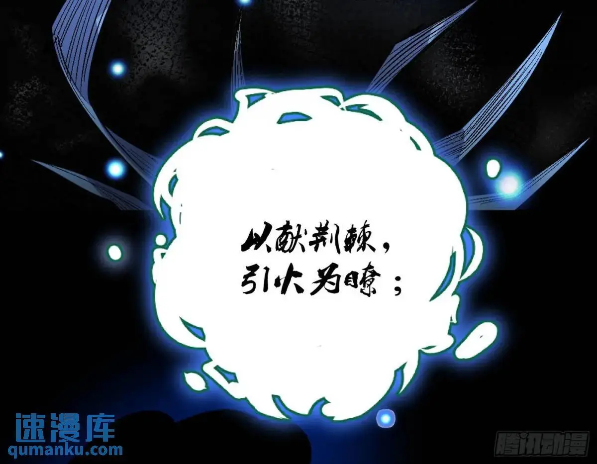 天魔取悦法的前置仪轨 第43页