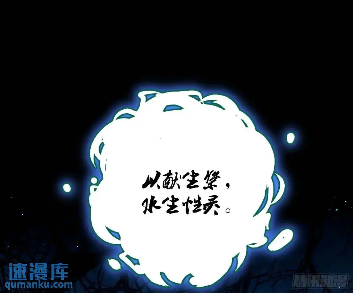 天魔取悦法的前置仪轨 第47页