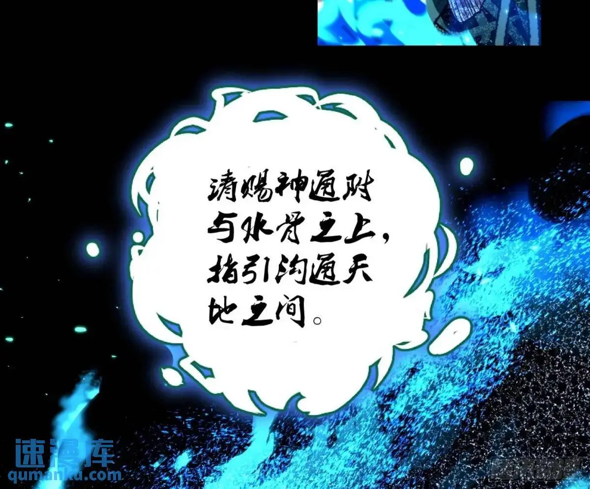天魔取悦法的前置仪轨 第51页