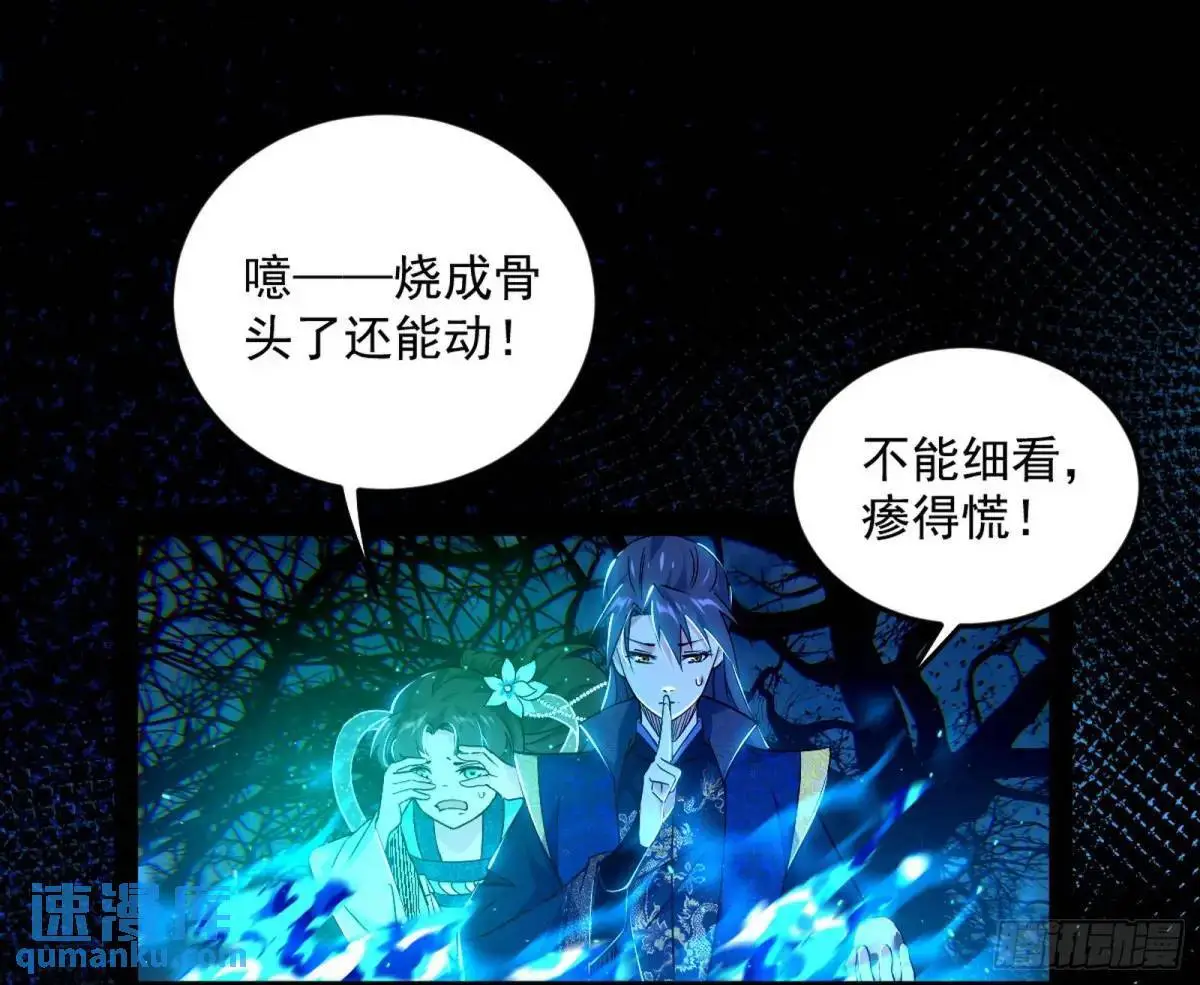 天魔取悦法的前置仪轨 第55页