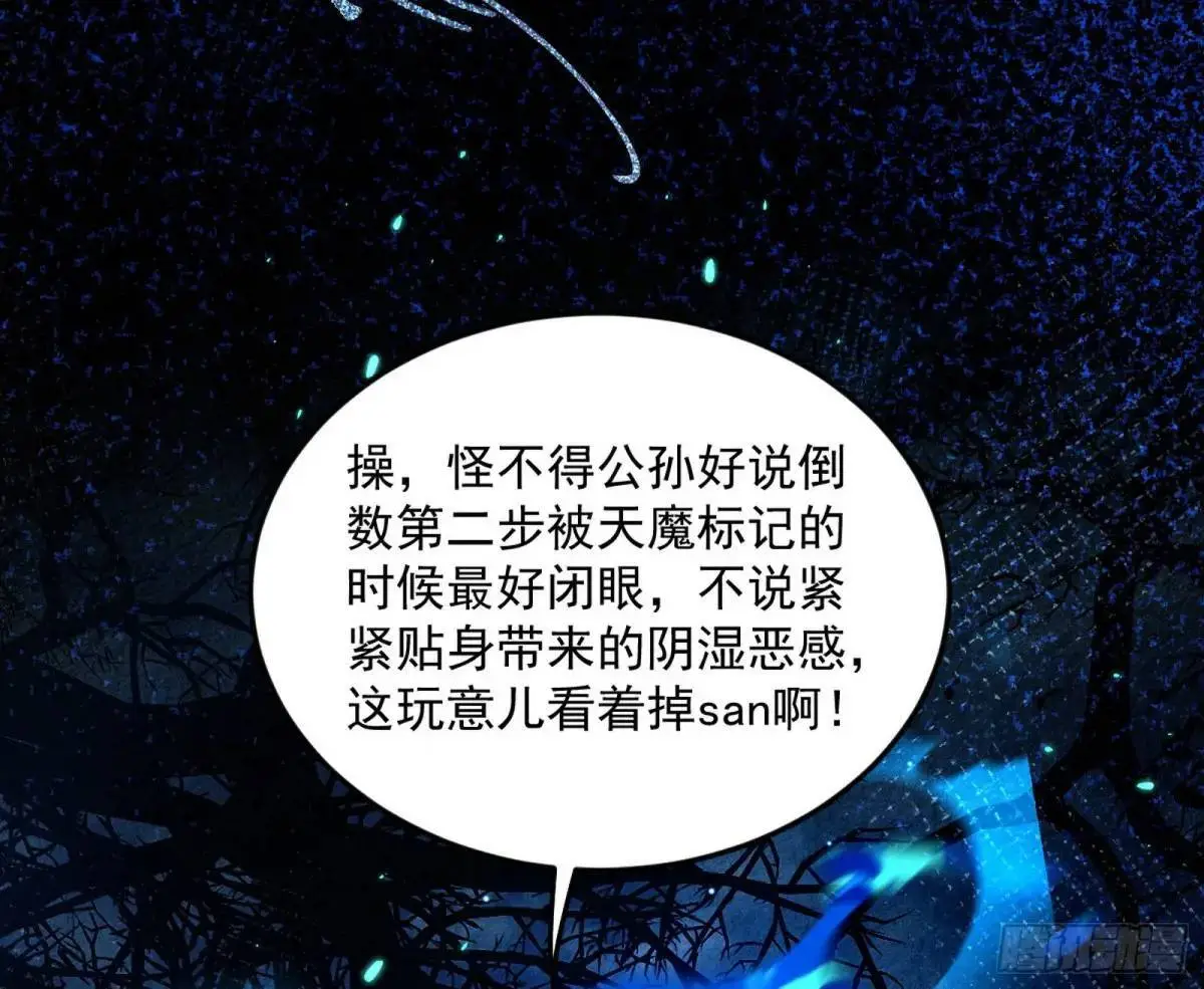 天魔取悦法的前置仪轨 第60页