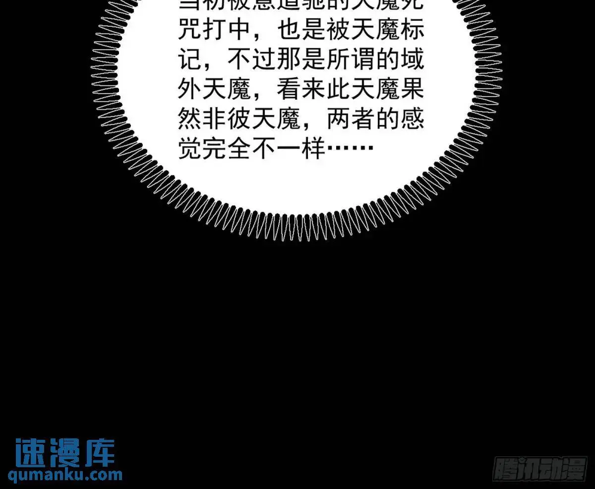 天魔取悦法的前置仪轨 第63页