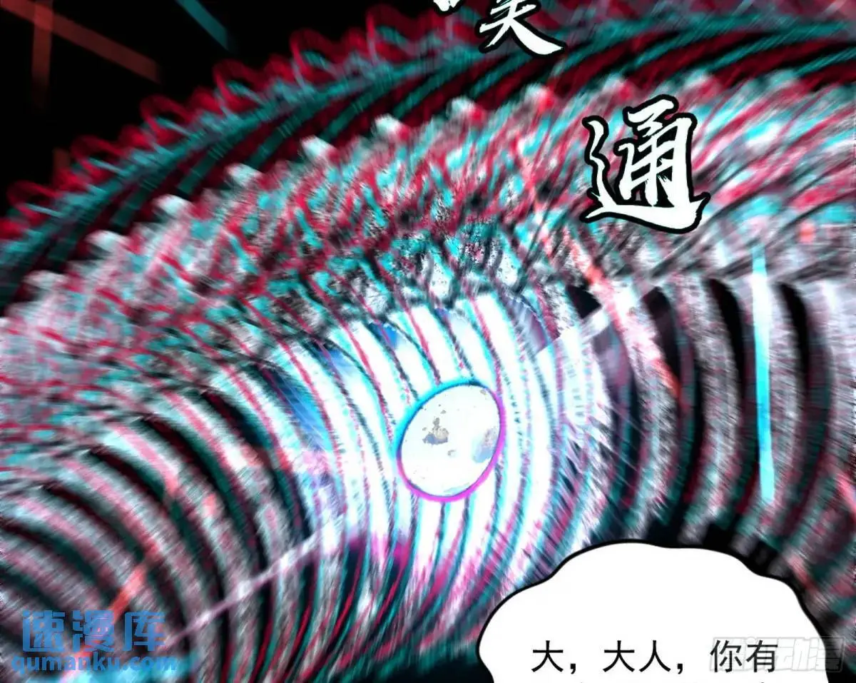 天魔取悦法的前置仪轨 第76页
