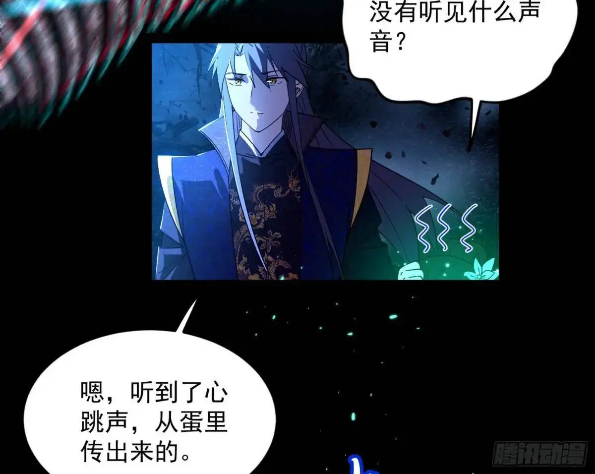 天魔取悦法的前置仪轨 第77页