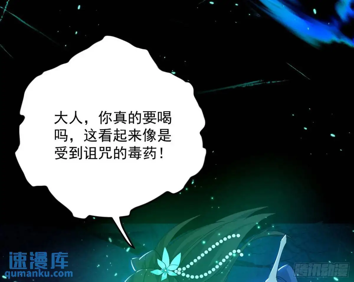 天魔取悦法的前置仪轨 第81页
