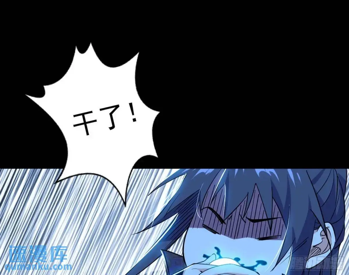 天魔取悦法的前置仪轨 第85页