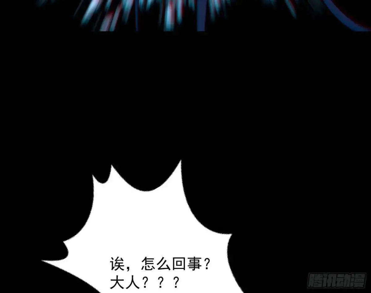 天魔取悦法的前置仪轨 第88页