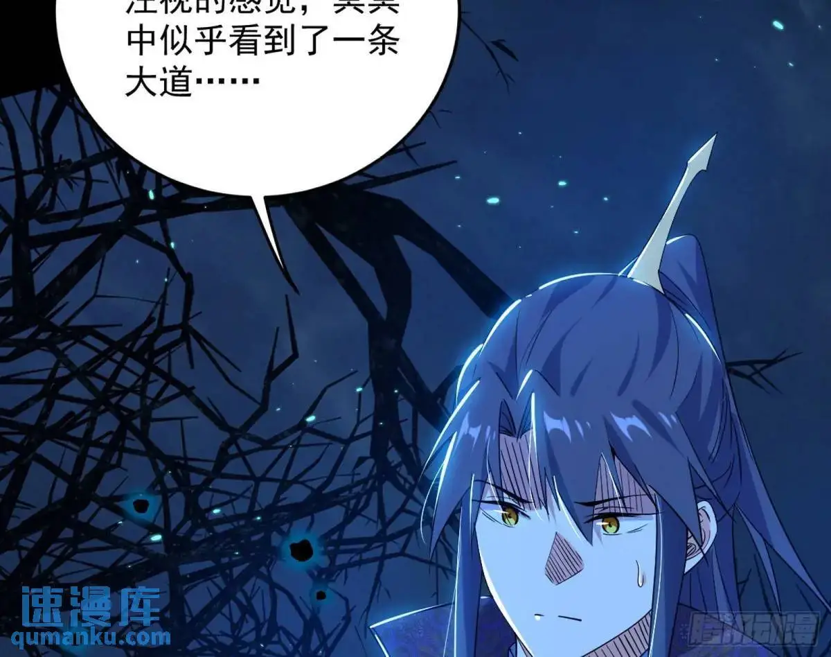 天魔取悦法的前置仪轨 第92页