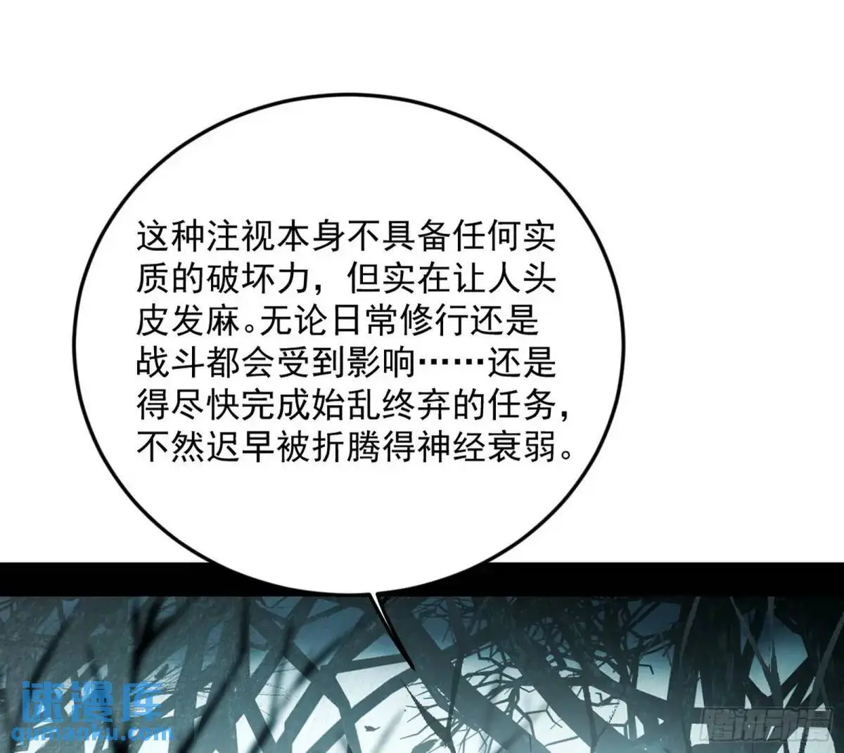 天魔取悦法的前置仪轨 第96页