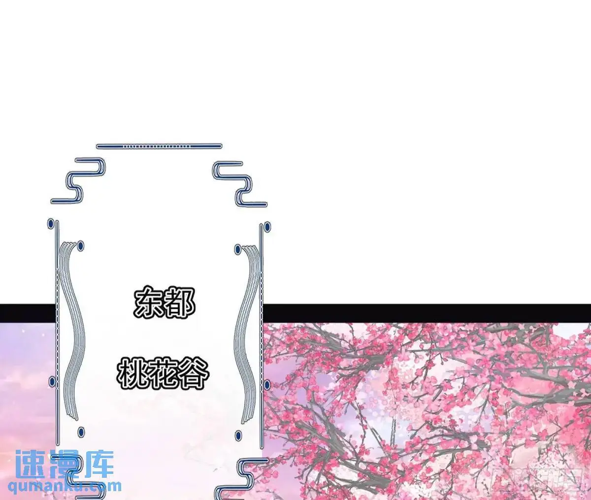 天魔取悦法的前置仪轨 第104页