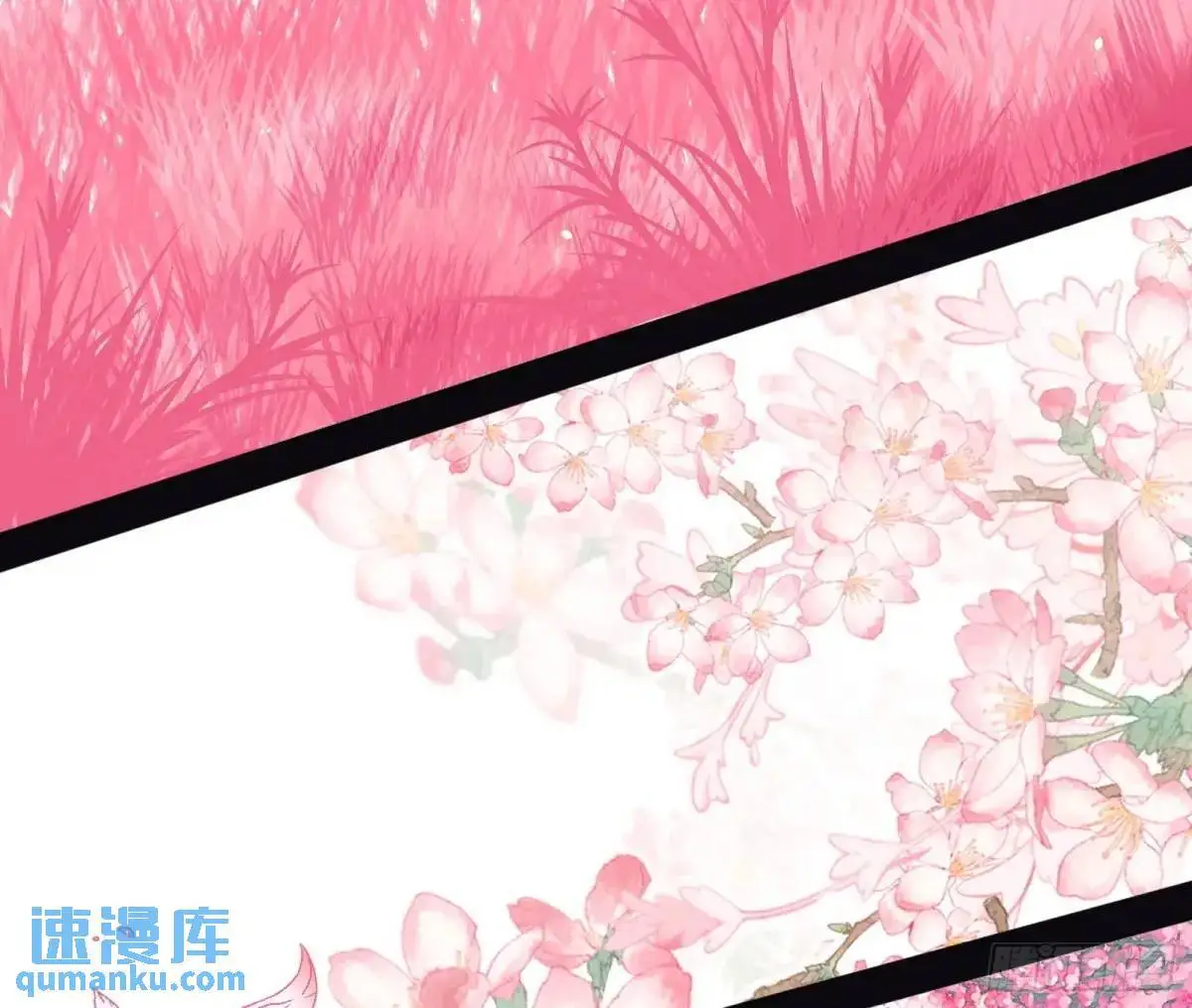天魔取悦法的前置仪轨 第106页