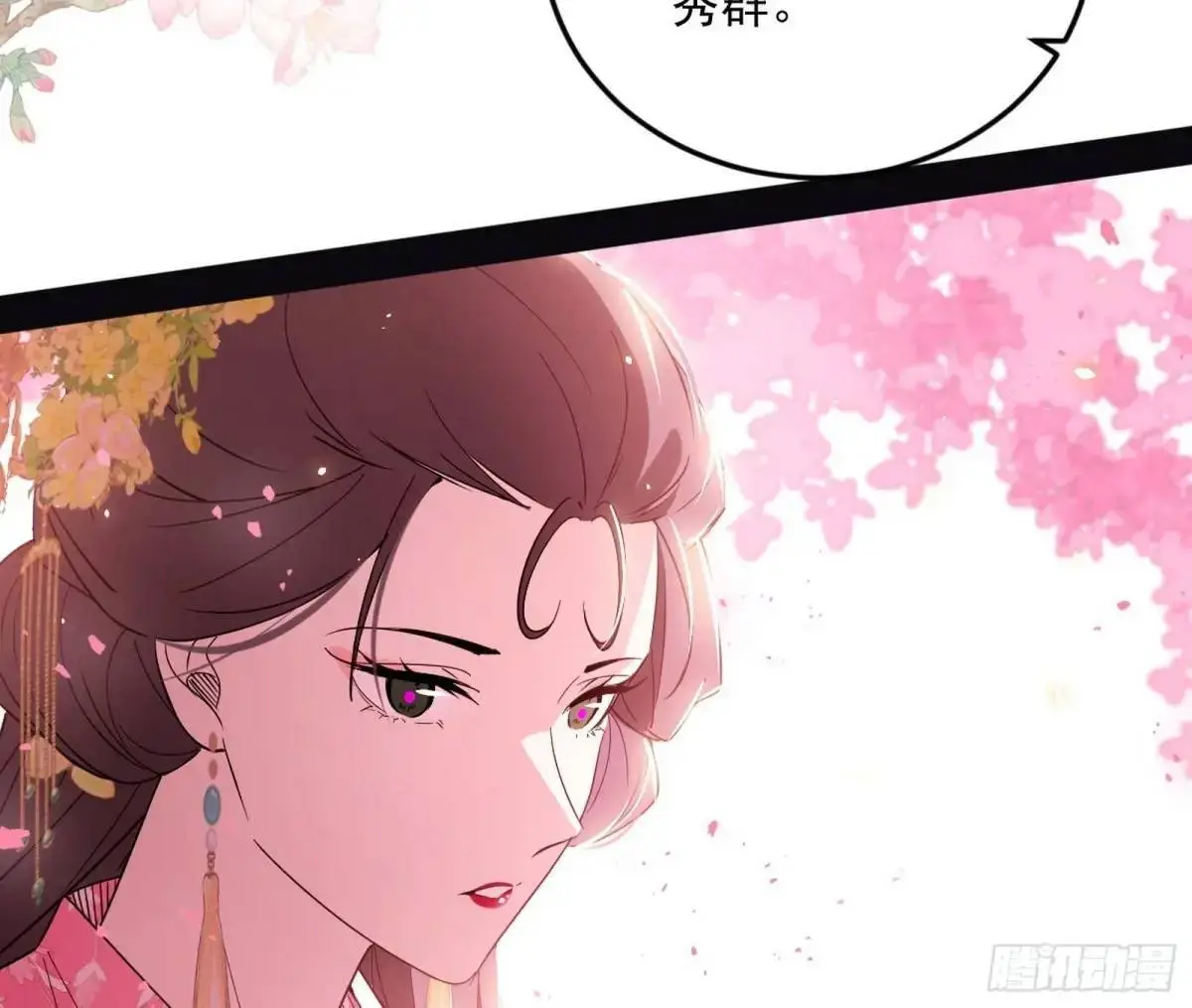 天魔取悦法的前置仪轨 第109页