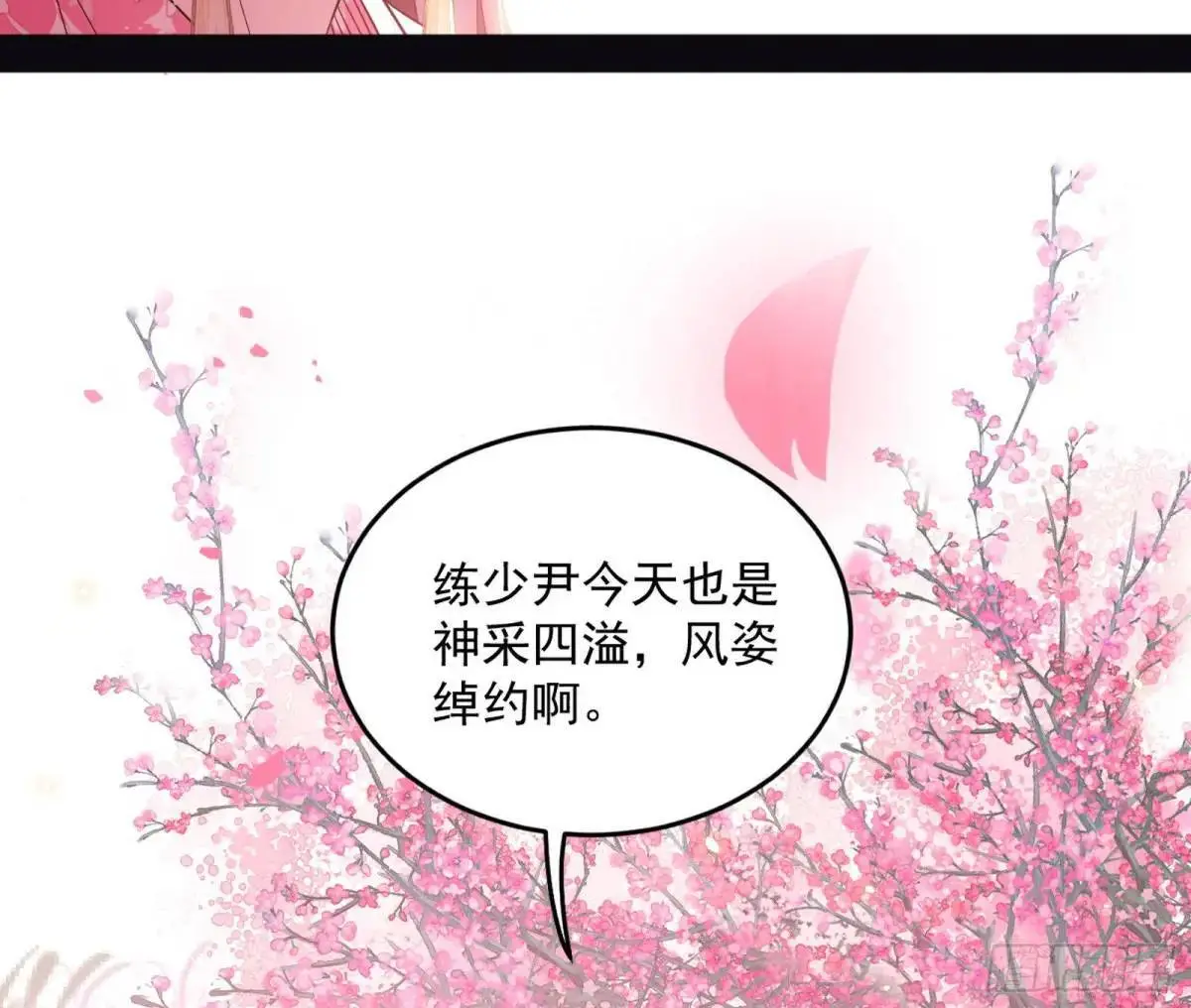 天魔取悦法的前置仪轨 第110页