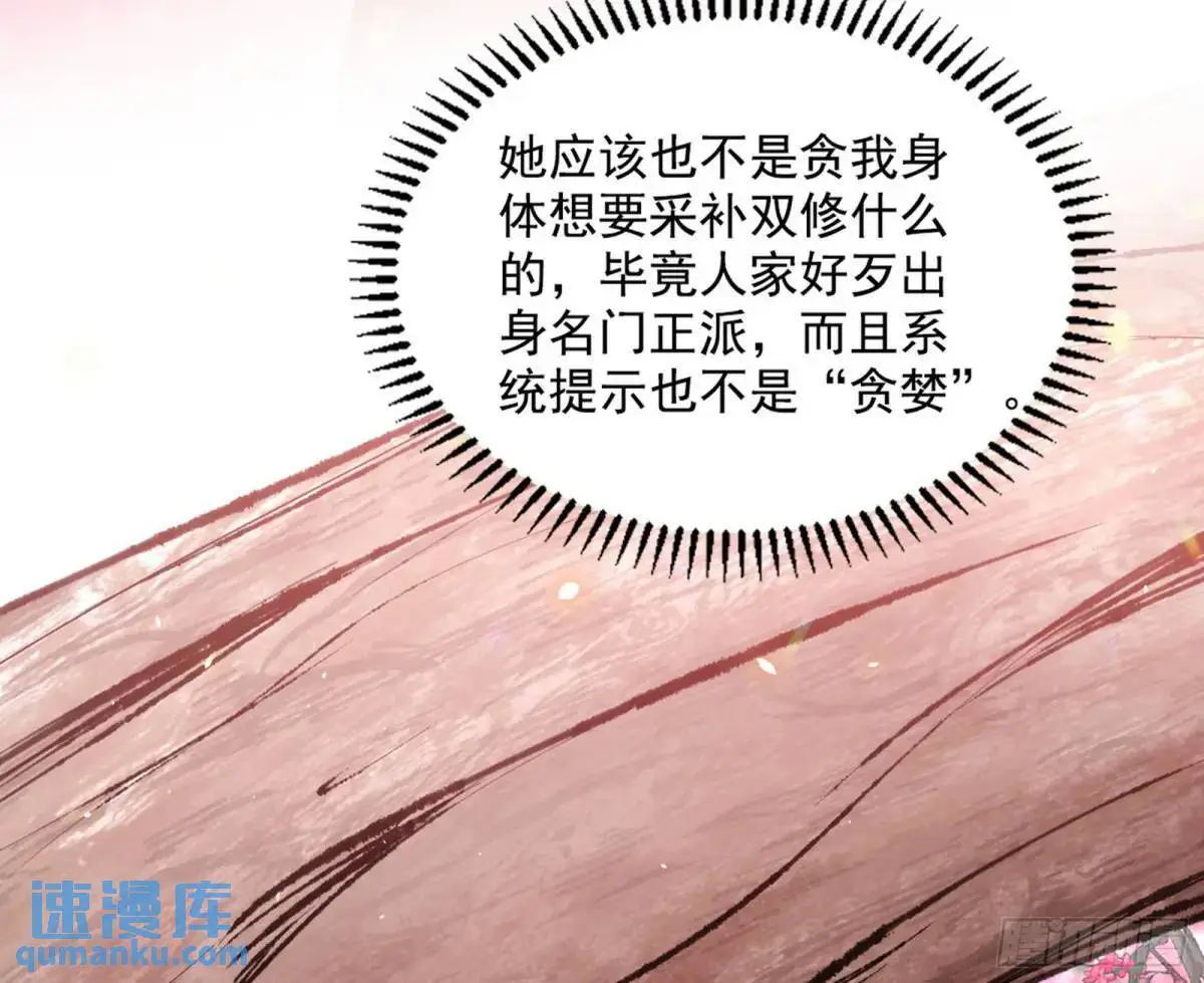 练绮罗的理由和姬云涛的梦境 第6页
