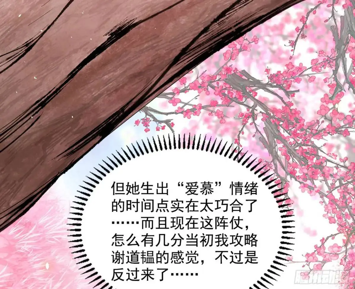 练绮罗的理由和姬云涛的梦境 第7页