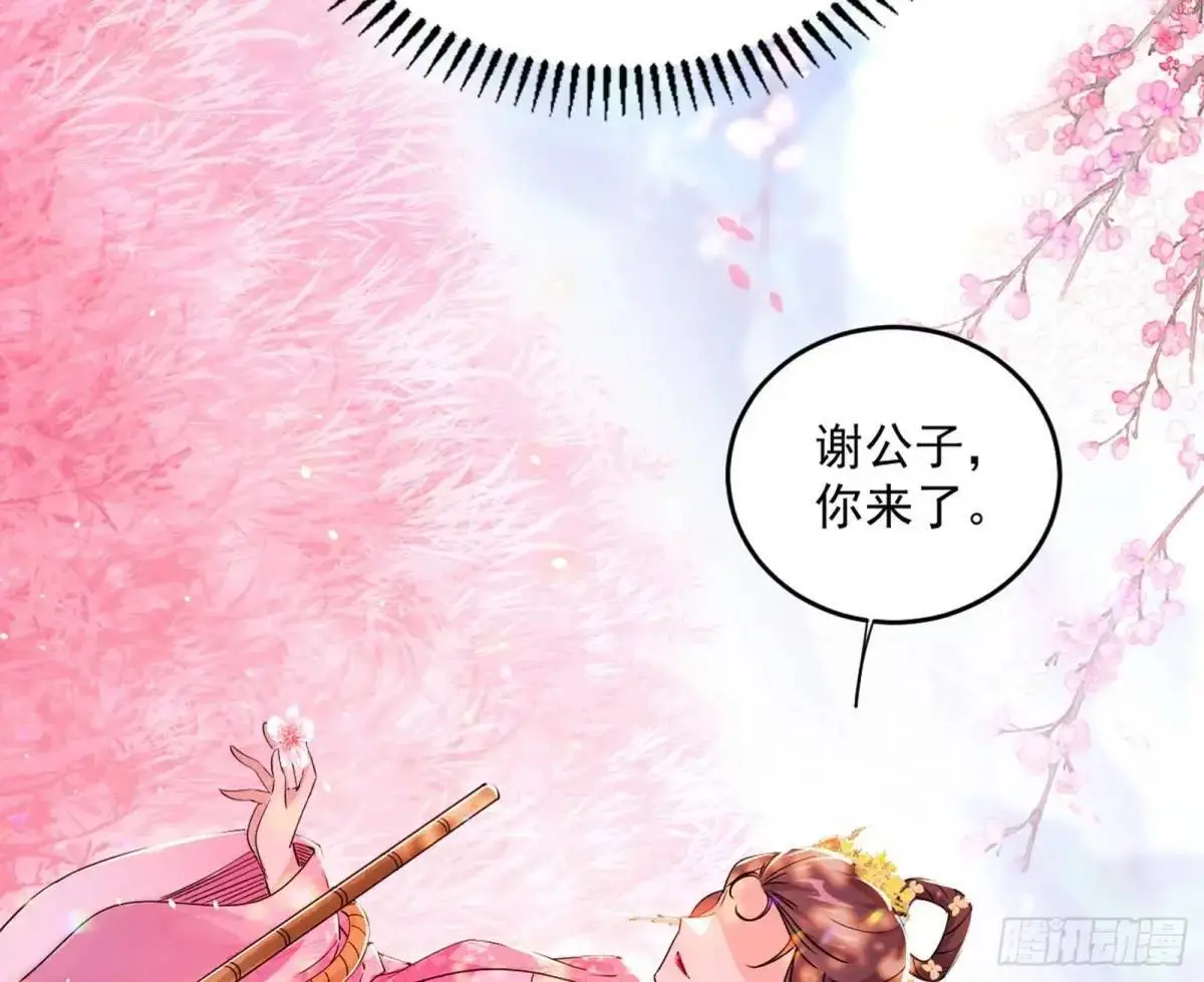 练绮罗的理由和姬云涛的梦境 第8页