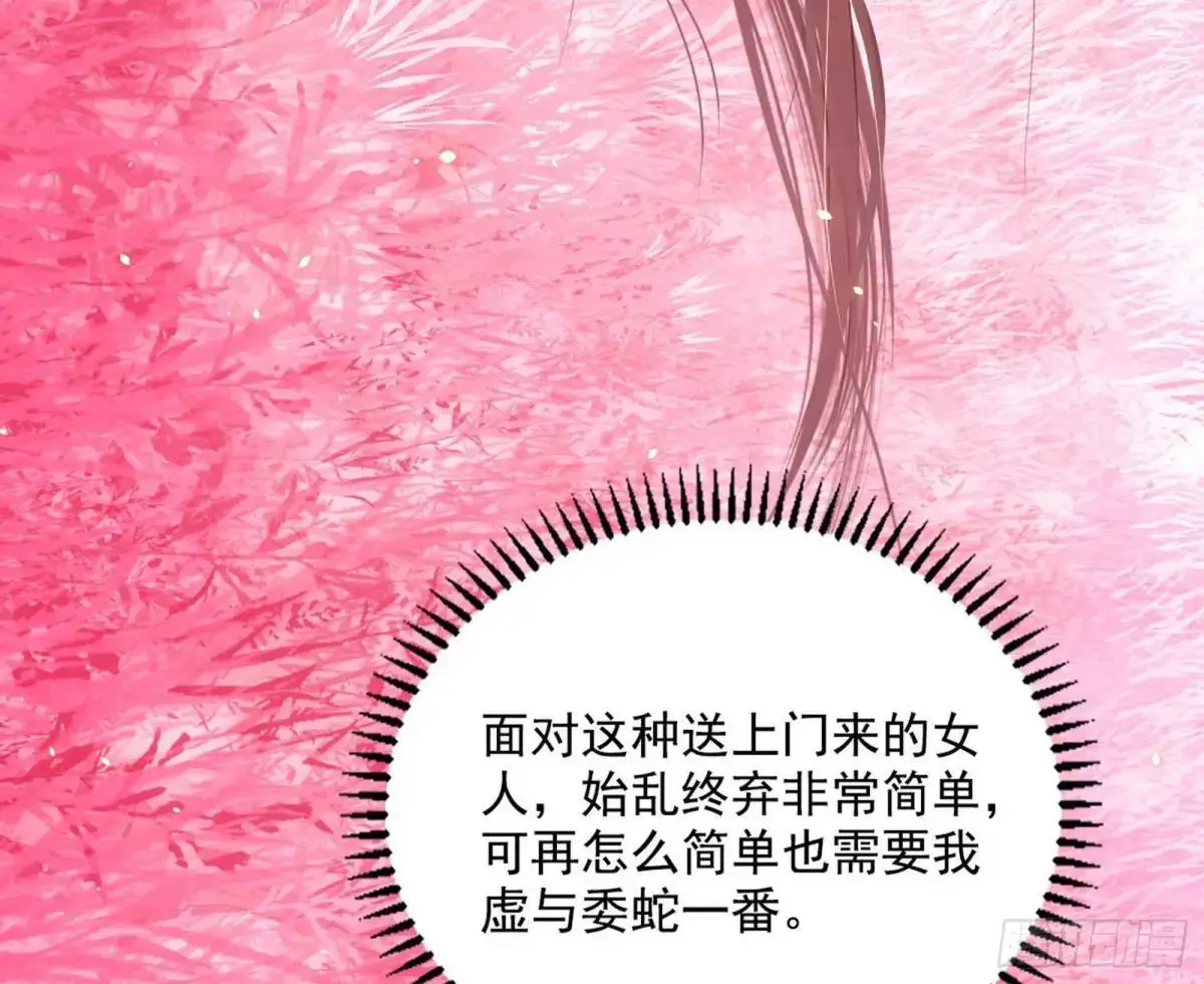 练绮罗的理由和姬云涛的梦境 第10页