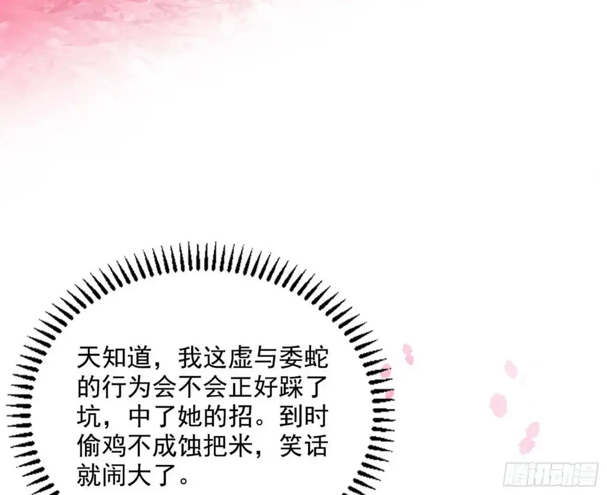 练绮罗的理由和姬云涛的梦境 第12页