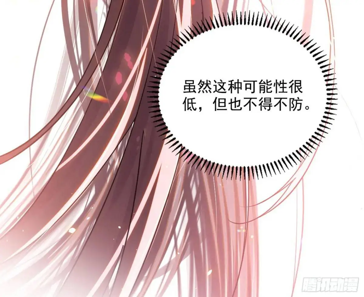 练绮罗的理由和姬云涛的梦境 第15页