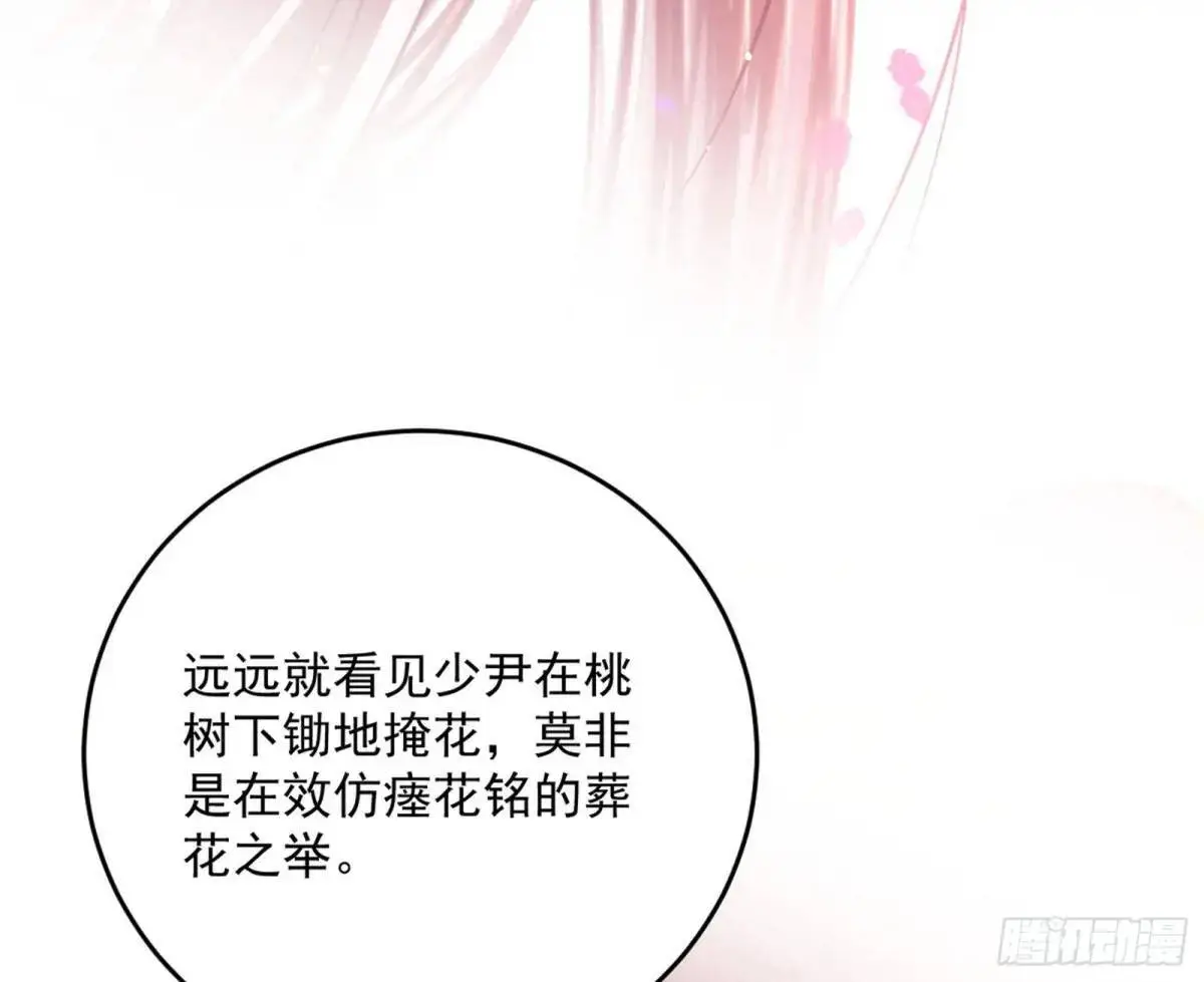 练绮罗的理由和姬云涛的梦境 第16页