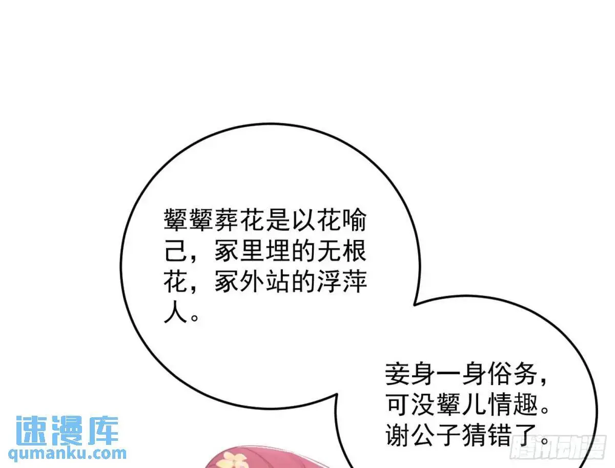练绮罗的理由和姬云涛的梦境 第20页