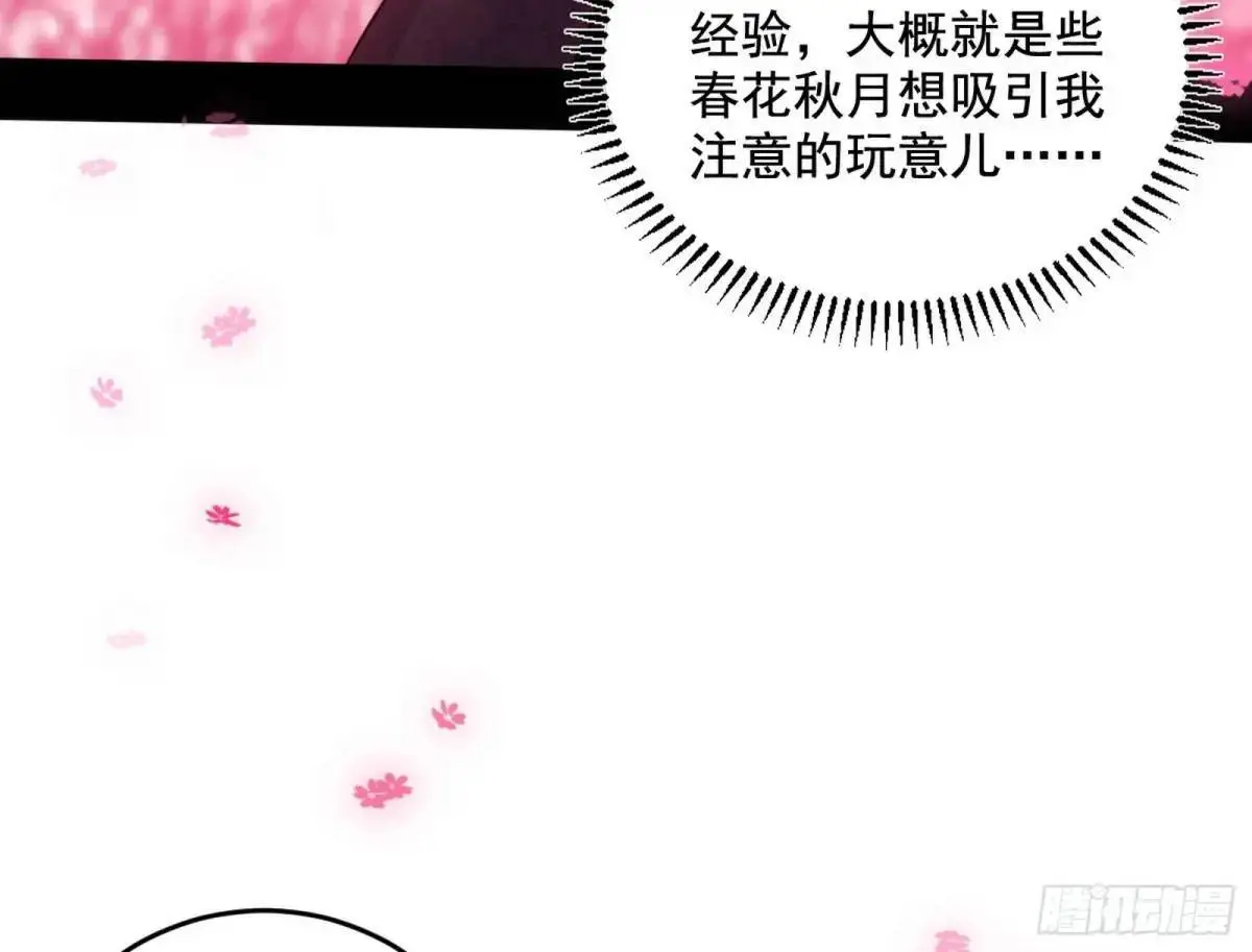 练绮罗的理由和姬云涛的梦境 第25页