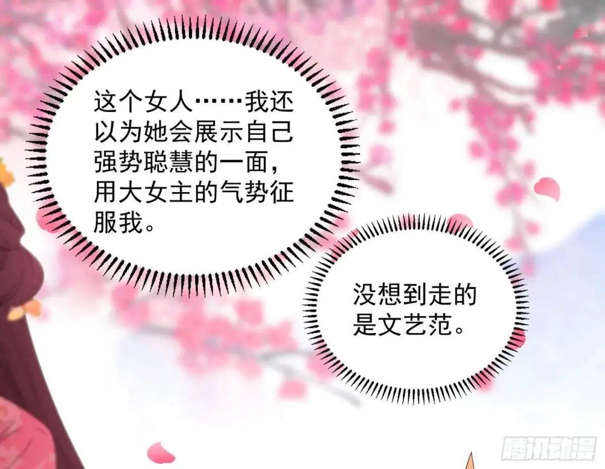 练绮罗的理由和姬云涛的梦境 第49页