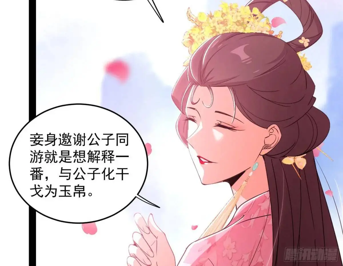 练绮罗的理由和姬云涛的梦境 第52页