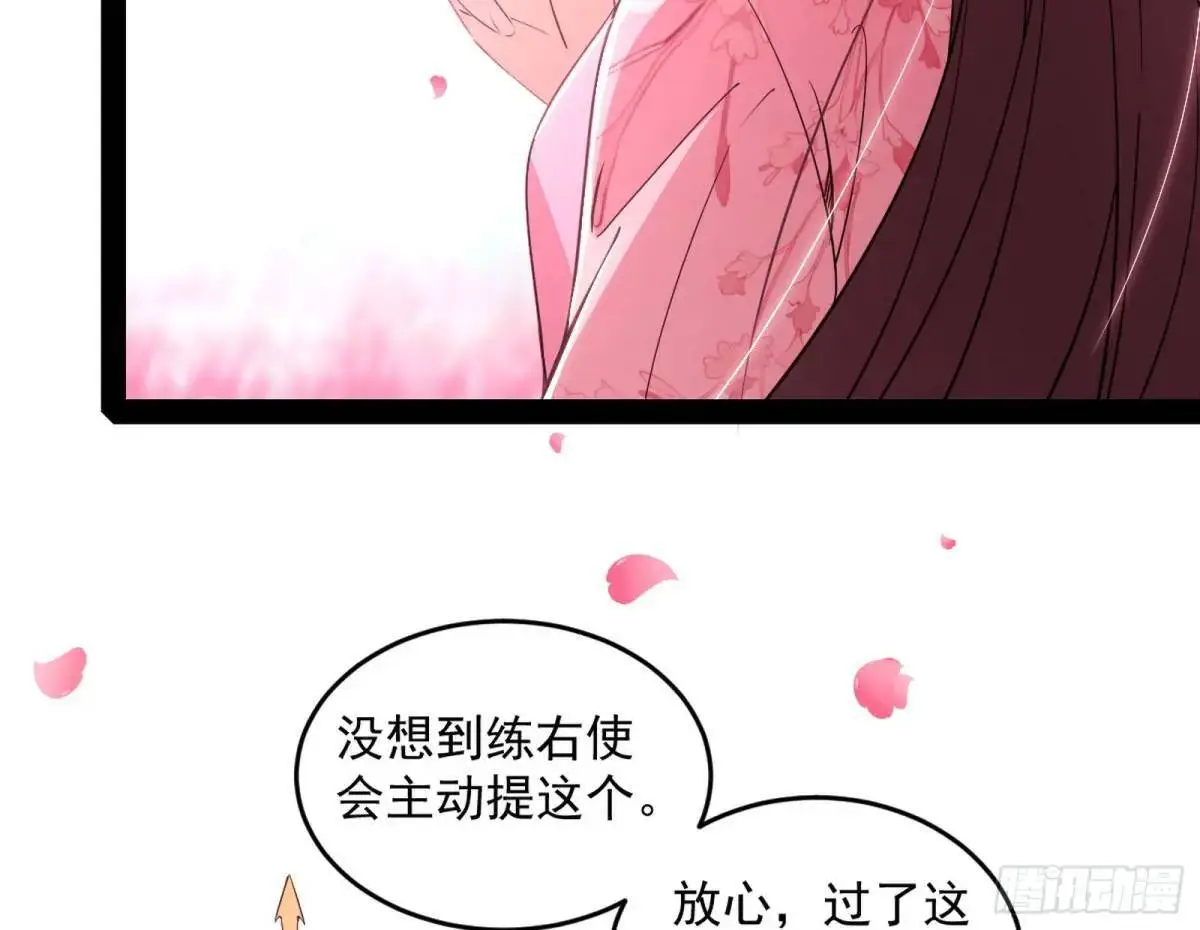 练绮罗的理由和姬云涛的梦境 第53页