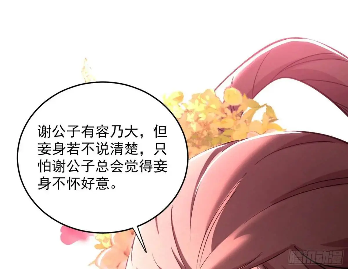 练绮罗的理由和姬云涛的梦境 第56页