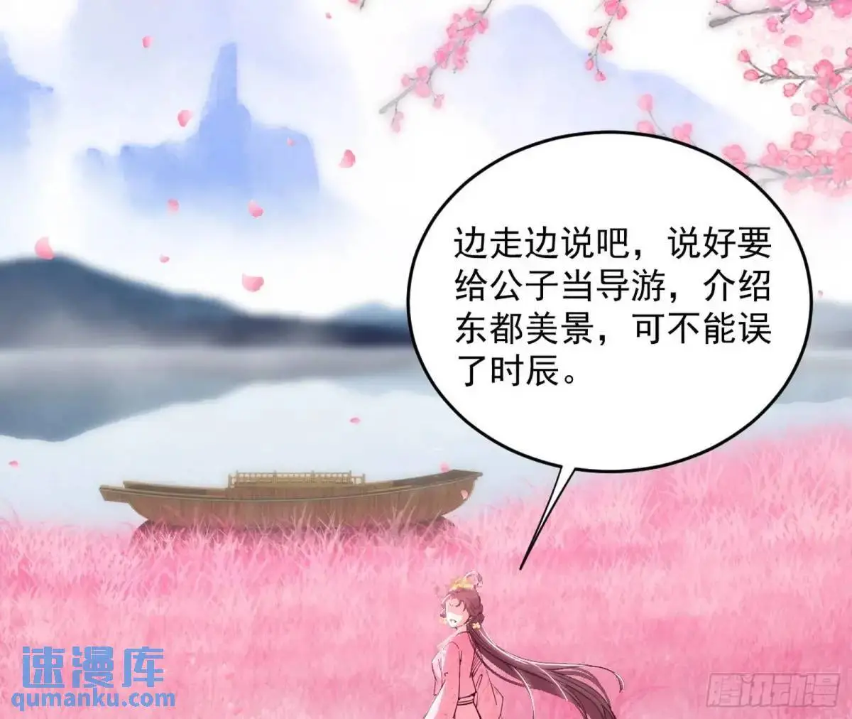 练绮罗的理由和姬云涛的梦境 第65页