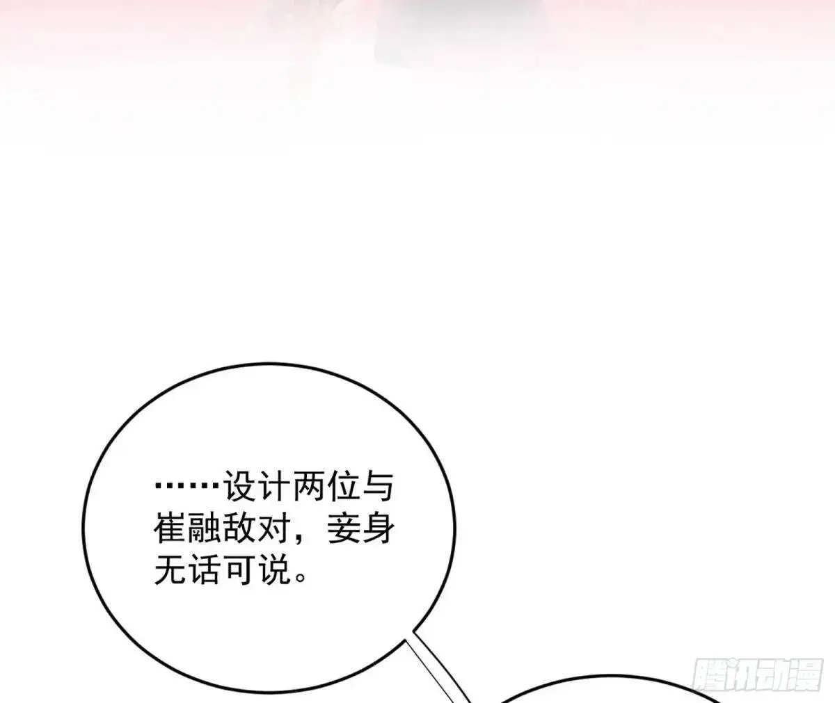 练绮罗的理由和姬云涛的梦境 第67页