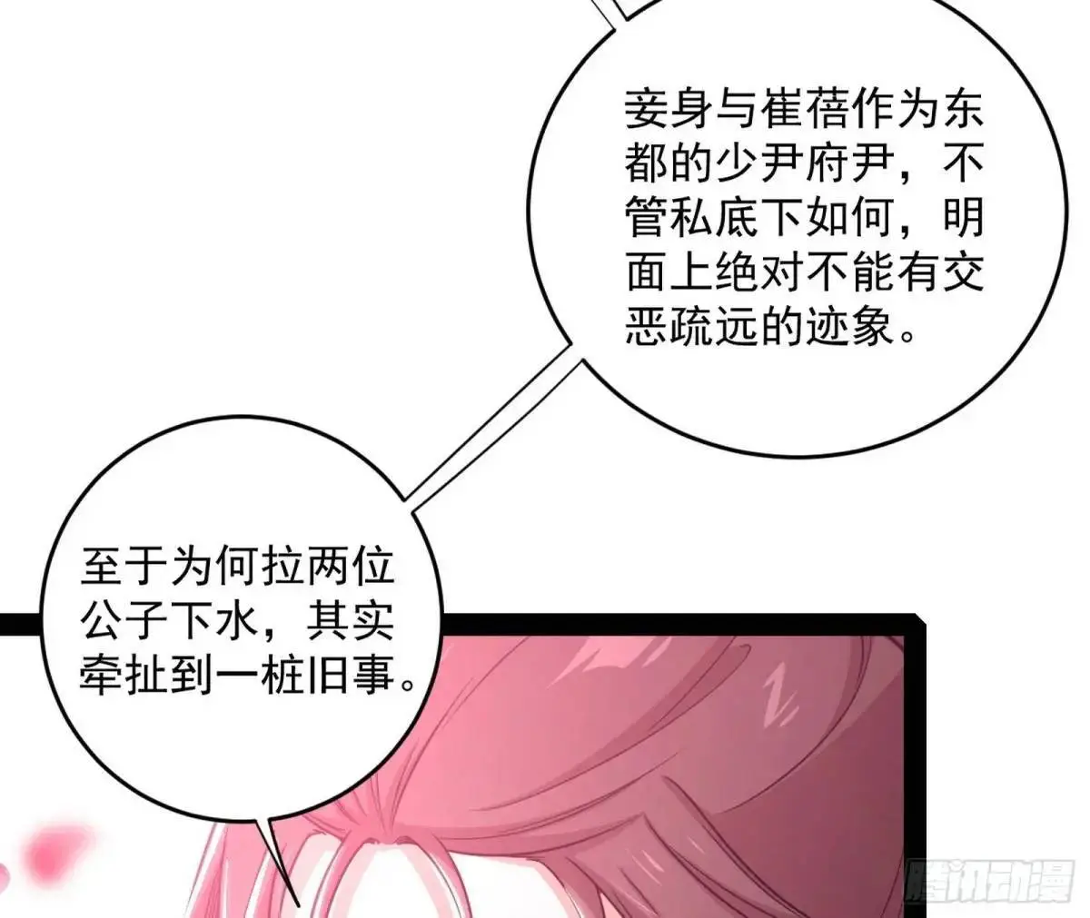 练绮罗的理由和姬云涛的梦境 第68页